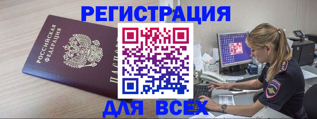 прописка регистрация в Жердевке