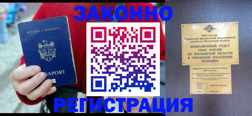 прописка ребенка в Жердевке