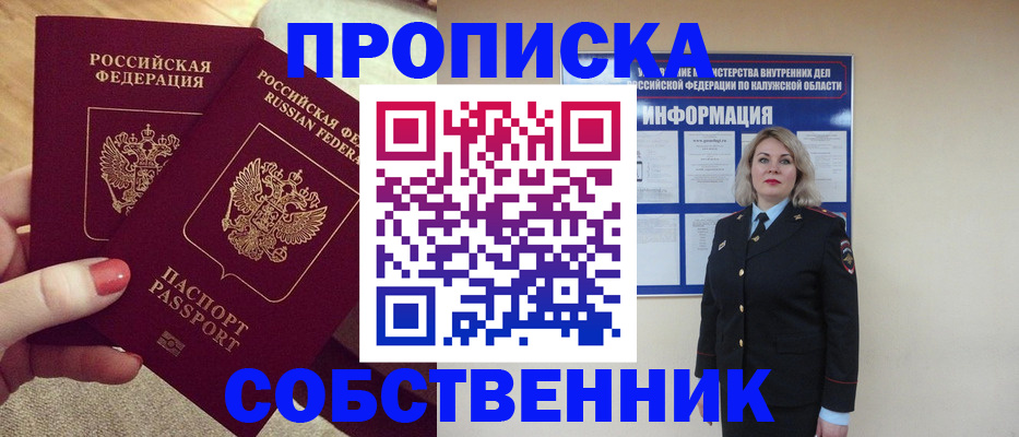 временная регистрация для школы в Жердевке