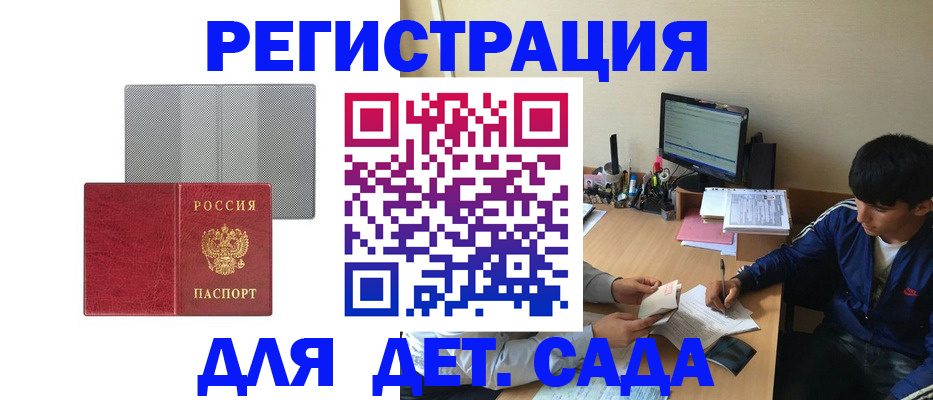 временная регистрация собственник в Жердевке