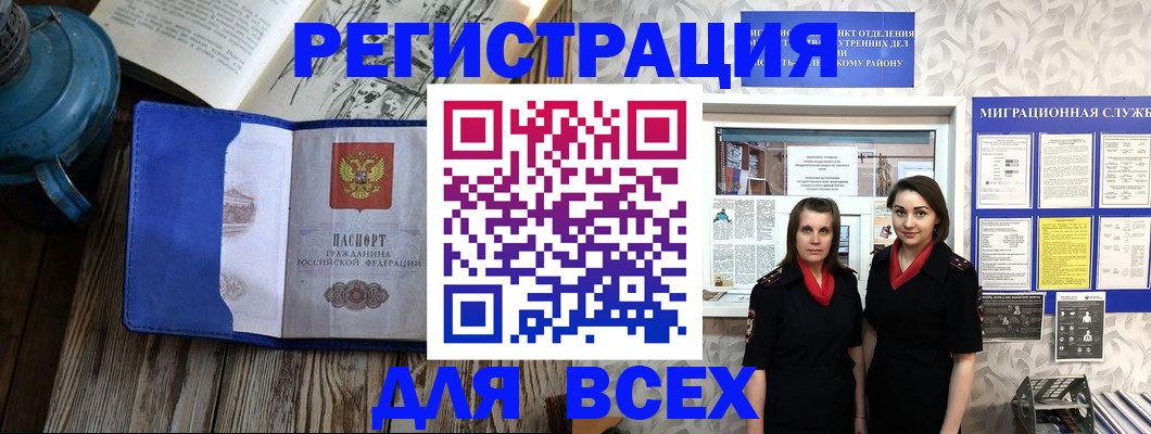 временная регистрация надежно в Жердевке