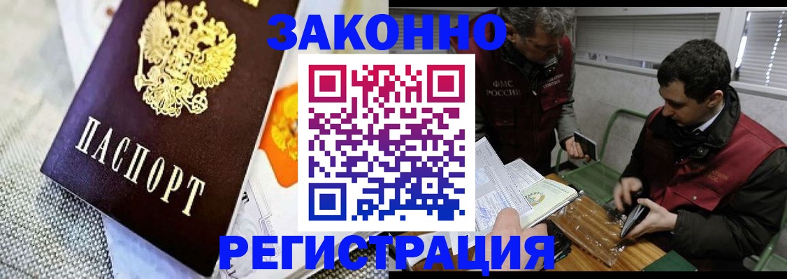 прописка в квартире в Жердевке