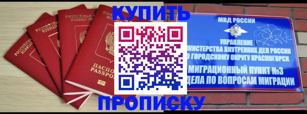 временная регистрация для всех в Жердевке